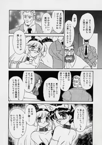 Page 61 of Chohkyoh Shichauzo! - preview thumbnail