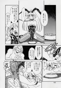 Page 65 of Chohkyoh Shichauzo! - preview thumbnail