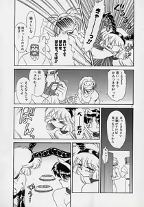 Page 66 of Chohkyoh Shichauzo! - preview thumbnail