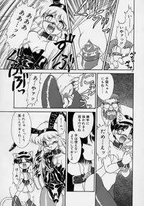 Page 68 of Chohkyoh Shichauzo! - preview thumbnail