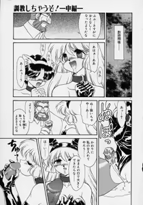 Page 70 of Chohkyoh Shichauzo! - preview thumbnail