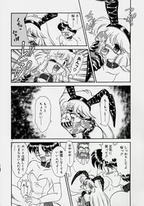 Page 71 of Chohkyoh Shichauzo! - preview thumbnail