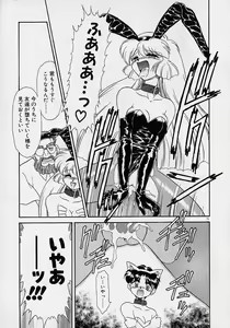 Page 74 of Chohkyoh Shichauzo! - preview thumbnail
