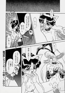 Page 75 of Chohkyoh Shichauzo! - preview thumbnail