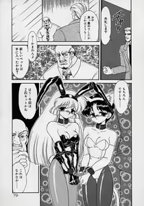 Page 78 of Chohkyoh Shichauzo! - preview thumbnail