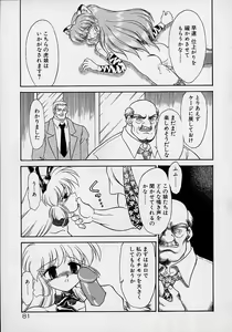 Page 80 of Chohkyoh Shichauzo! - preview thumbnail