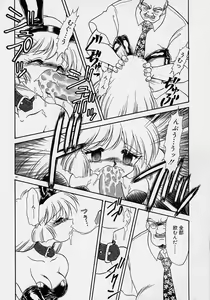 Page 83 of Chohkyoh Shichauzo! - preview thumbnail