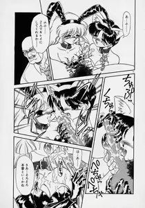 Page 84 of Chohkyoh Shichauzo! - preview thumbnail