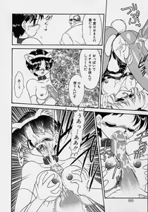 Page 87 of Chohkyoh Shichauzo! - preview thumbnail