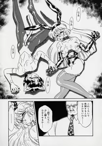 Page 90 of Chohkyoh Shichauzo! - preview thumbnail