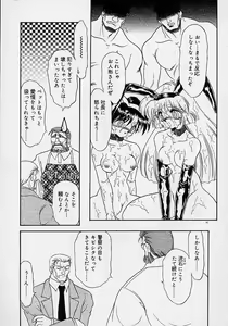 Page 92 of Chohkyoh Shichauzo! - preview thumbnail