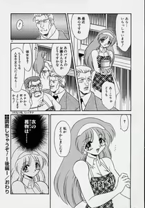 Page 93 of Chohkyoh Shichauzo! - preview thumbnail