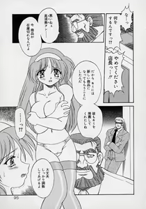 Page 94 of Chohkyoh Shichauzo! - preview thumbnail