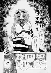 Page 95 of Chohkyoh Shichauzo! - preview thumbnail