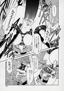 Page 96 of Chohkyoh Shichauzo! - preview thumbnail
