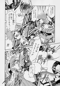 Page 97 of Chohkyoh Shichauzo! - preview thumbnail