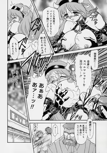 Page 99 of Chohkyoh Shichauzo! - preview thumbnail