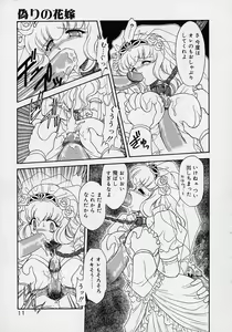 Page 10 of Chohkyoh Shichauzo! - preview thumbnail