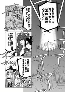 Page 3 of Nanohana Joshi Pro-Wrestling -Daiichi Shiai- - preview thumbnail