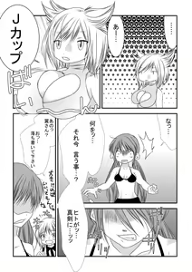 Page 5 of Nanohana Joshi Pro-Wrestling -Daiichi Shiai- - preview thumbnail