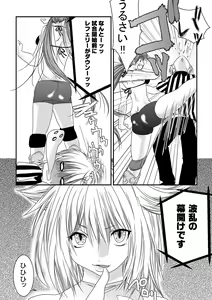 Page 6 of Nanohana Joshi Pro-Wrestling -Daiichi Shiai- - preview thumbnail