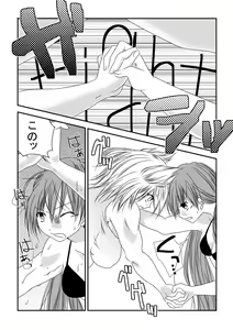 Page 7 of Nanohana Joshi Pro-Wrestling -Daiichi Shiai- - preview thumbnail
