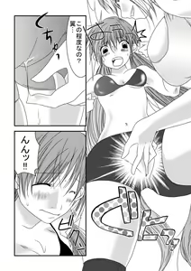Page 10 of Nanohana Joshi Pro-Wrestling -Daiichi Shiai- - preview thumbnail