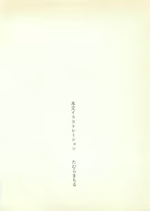 Page 3 of Dragon Buster Kiki Renpatsu 1 - Geshisai no Yo no Yume - preview thumbnail
