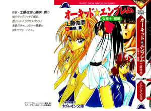 Orchid Emblem - Onna Kenshi Rei-Lan — hentai manga cover on Fhentai