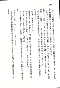 Page 176 of Orchid Emblem - Onna Kenshi Rei-Lan - preview thumbnail