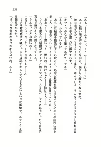 Page 233 of Orchid Emblem - Onna Kenshi Rei-Lan - preview thumbnail