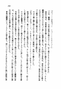 Page 247 of Orchid Emblem - Onna Kenshi Rei-Lan - preview thumbnail
