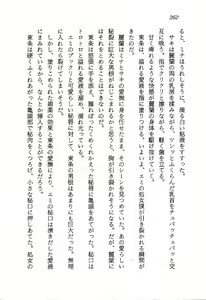 Page 264 of Orchid Emblem - Onna Kenshi Rei-Lan - preview thumbnail