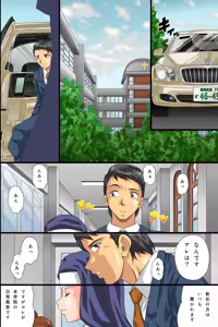 Page 3 of Inran Joshi Harem no Tsukurikata -Ikenai Jogakuen- Zen 104 Page - preview thumbnail