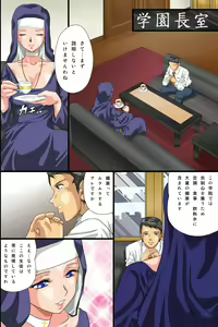 Page 5 of Inran Joshi Harem no Tsukurikata -Ikenai Jogakuen- Zen 104 Page - preview thumbnail