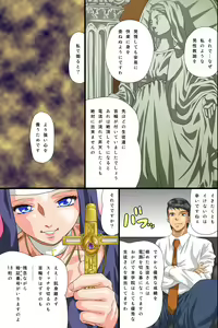 Page 6 of Inran Joshi Harem no Tsukurikata -Ikenai Jogakuen- Zen 104 Page - preview thumbnail