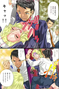 Page 8 of Inran Joshi Harem no Tsukurikata -Ikenai Jogakuen- Zen 104 Page - preview thumbnail