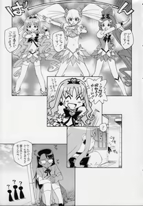 Page 24 of 1 + 2 + Sunshine - preview thumbnail