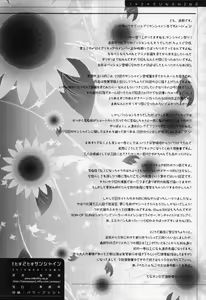 Page 25 of 1 + 2 + Sunshine - preview thumbnail