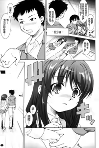 Page 72 of Reverse! - preview thumbnail