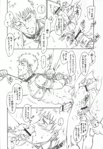 Page 8 of Be Quiet! - preview thumbnail