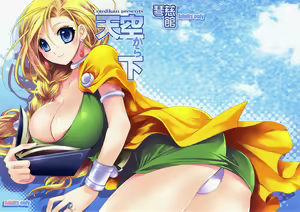 Page 2 of Sora Kara Shita - preview thumbnail