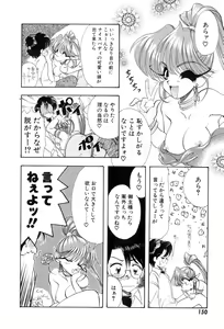 Page 152 of Yuuki wo Dashite Hajimete no... - preview thumbnail