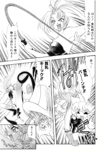 Page 167 of Yuuki wo Dashite Hajimete no... - preview thumbnail