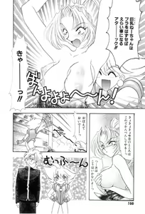 Page 168 of Yuuki wo Dashite Hajimete no... - preview thumbnail