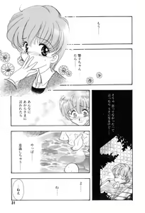 Page 33 of Yuuki wo Dashite Hajimete no... - preview thumbnail