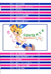 Page 4 of Yuuki wo Dashite Hajimete no... - preview thumbnail