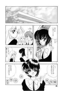 Page 42 of Yuuki wo Dashite Hajimete no... - preview thumbnail
