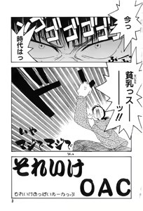 Page 5 of Yuuki wo Dashite Hajimete no... - preview thumbnail