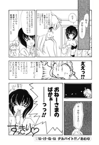 Page 56 of Yuuki wo Dashite Hajimete no... - preview thumbnail